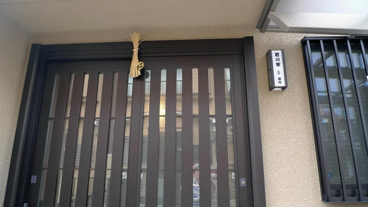 君の家 東寺 Apartment Kyoto